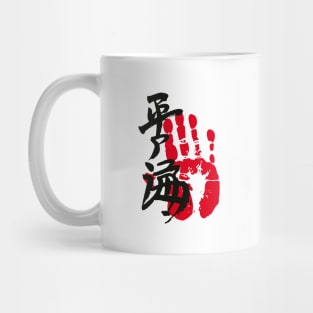 Hiradoumi Sumo Tegata Mug